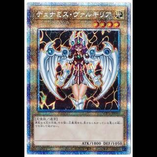 Yu-Gi-Oh! - In Excellent Condition - Dynamis Valkyrie - Prisma Prisik 1枚