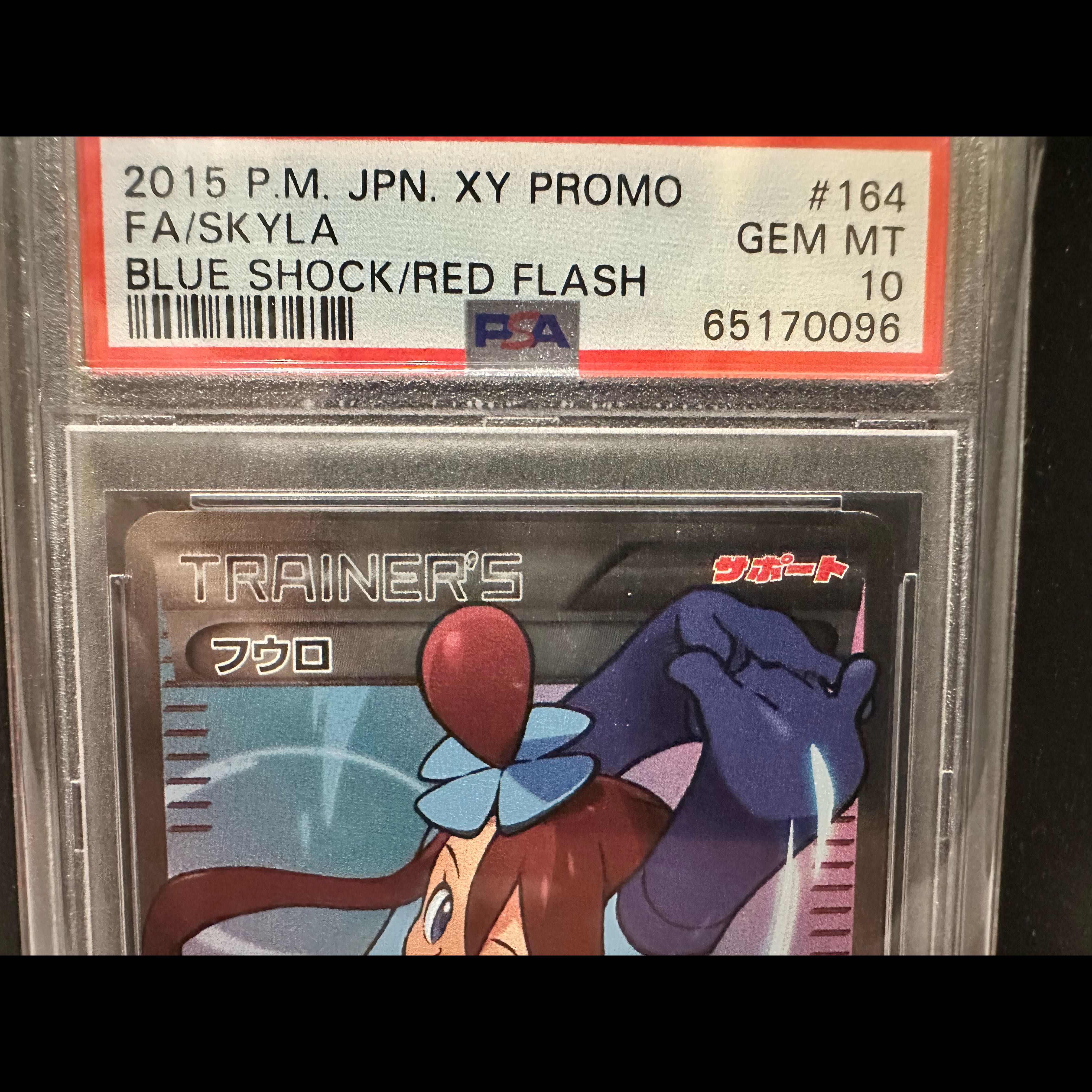 We accept price negotiation requests. Skyla PROMO 164/XY-P 1枚