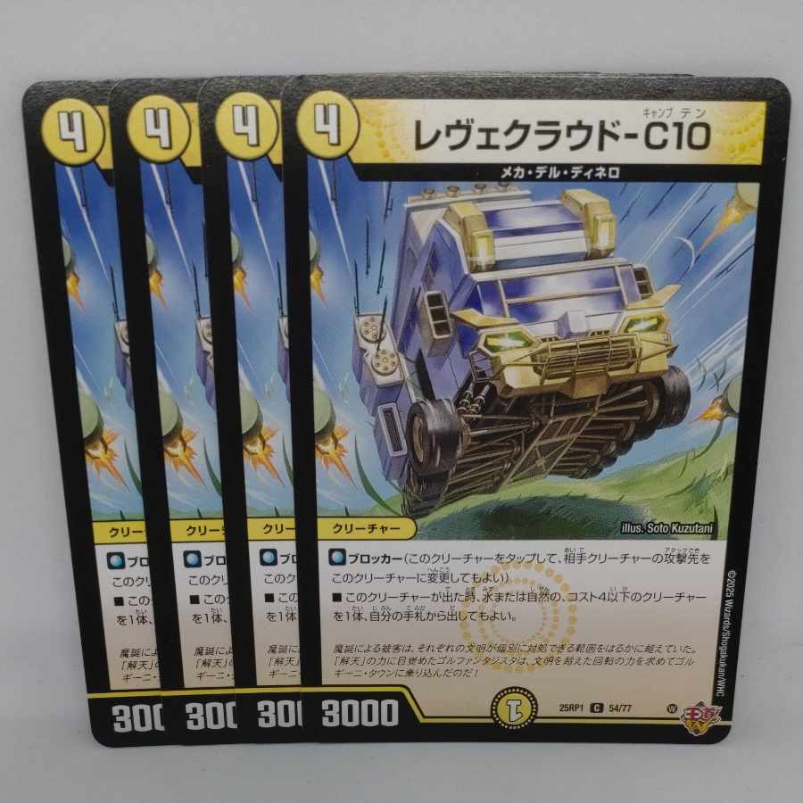 LEVECLOUD-C10 C 54/77