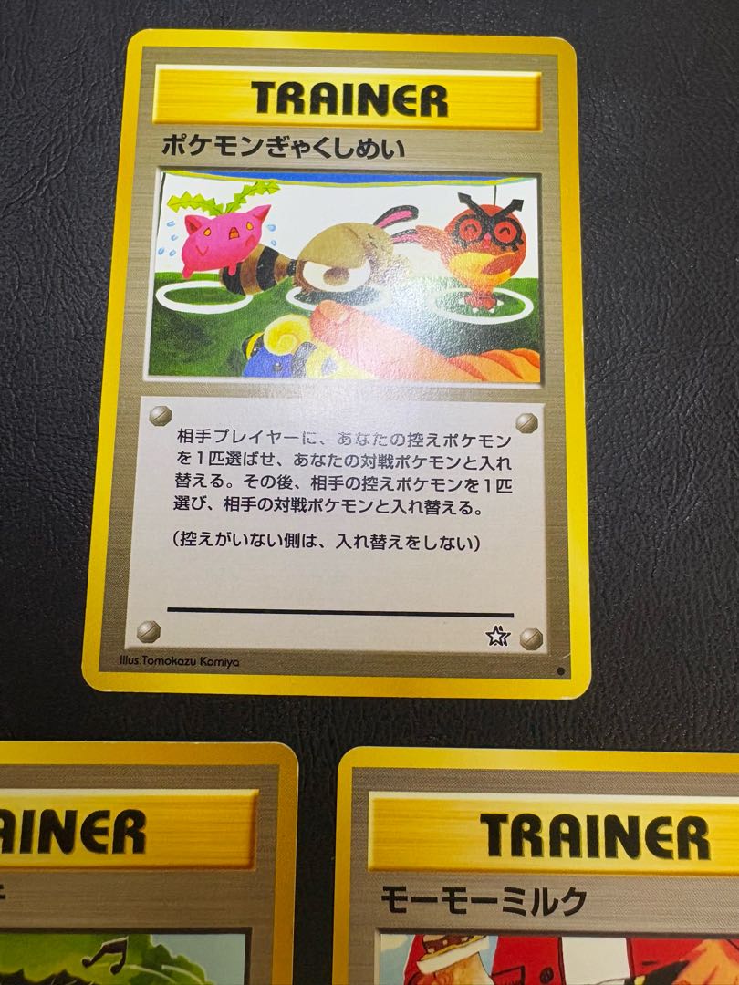 ポケモンぎゃくしめい＆ポケモンマーチ＆モーモーミルク/コミヤトモカズさんイラスト