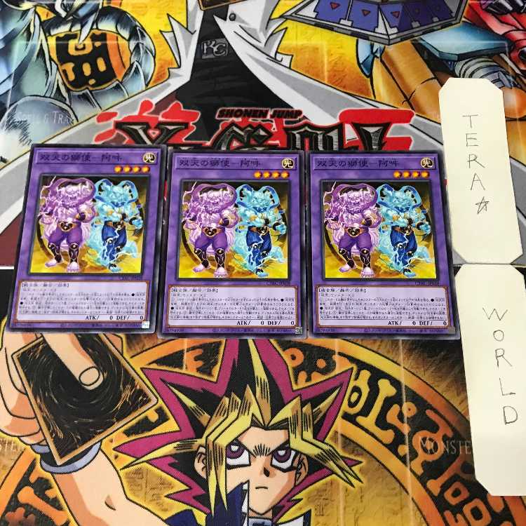 双天の獅使-阿吽 CYAC 1 ノーマル 融合 3枚セット てら 3枚