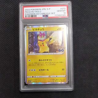 psa10 ピカチュウ」の激安通販 | magi