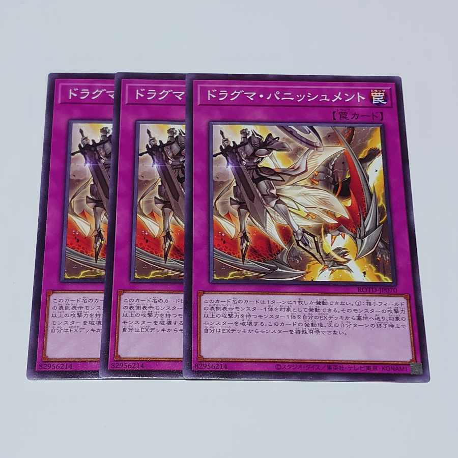 Dogmatika Punishment Normal JP070