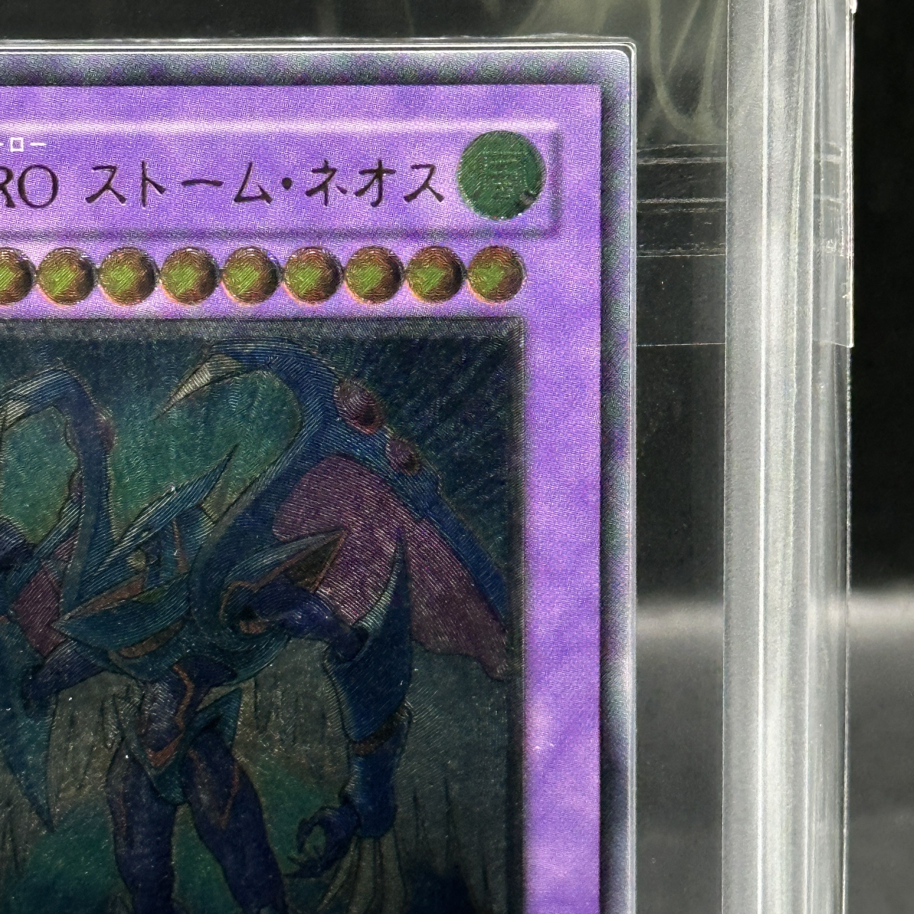 【ARS10】E・HERO ストーム・ネオス アルティメットレア JP043 1枚