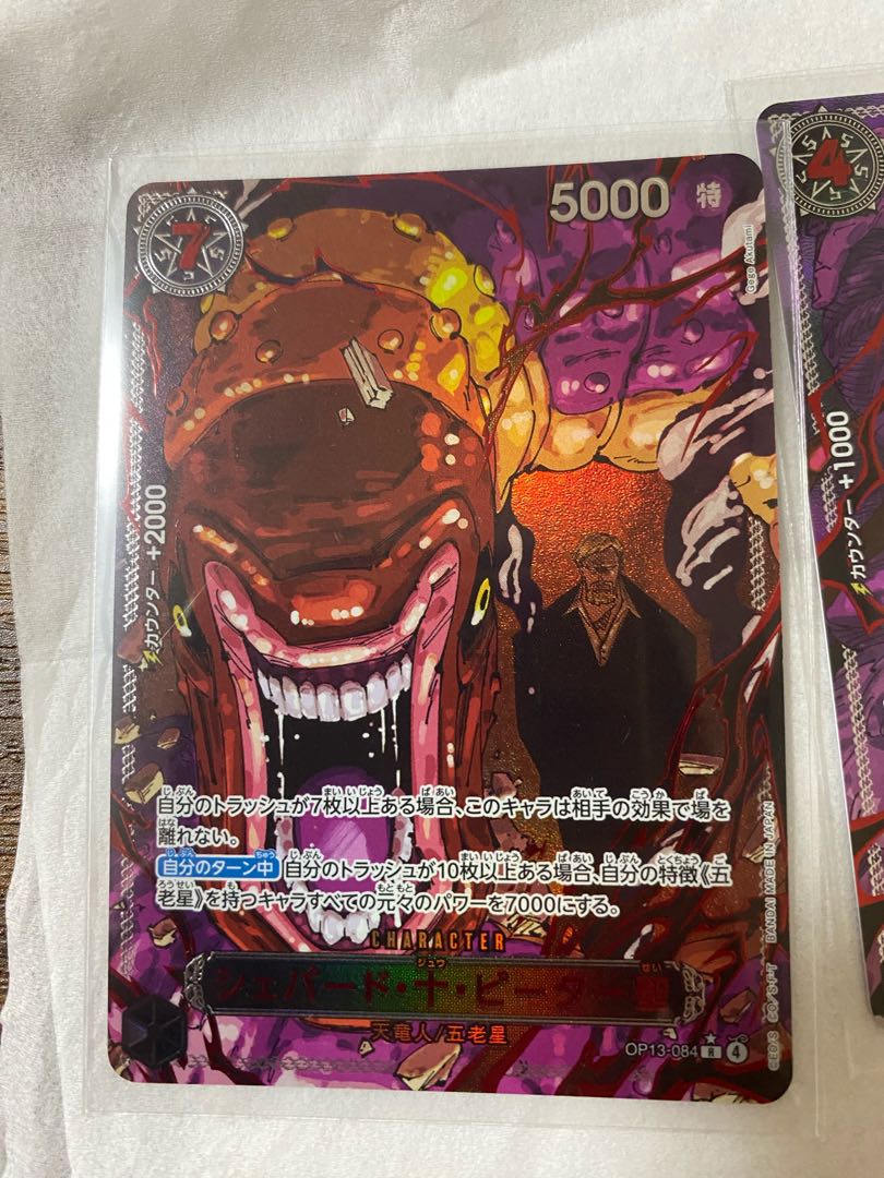 五老星　パラレル　8枚セット OP-13】五老星 ※特別版パラレルイラスト 5種 各1枚のセット