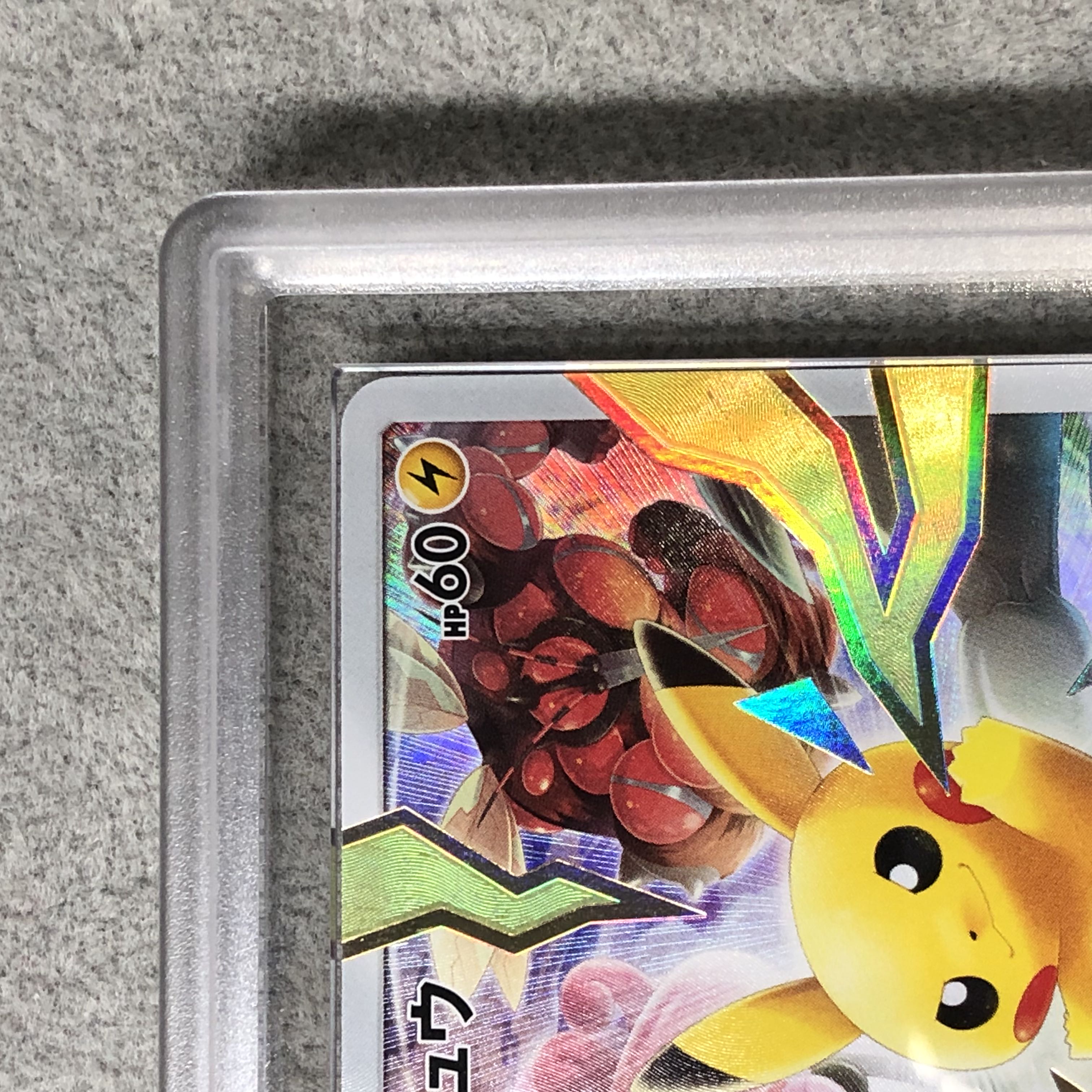 ARS10+] Pikachu 《Limited Collection Master Battle Set》 (promo) {400/SM-P} [SM 1枚