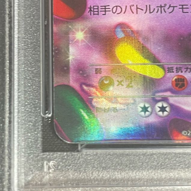 PSA10] MGengarEX PROMO 079/XY-P 1枚