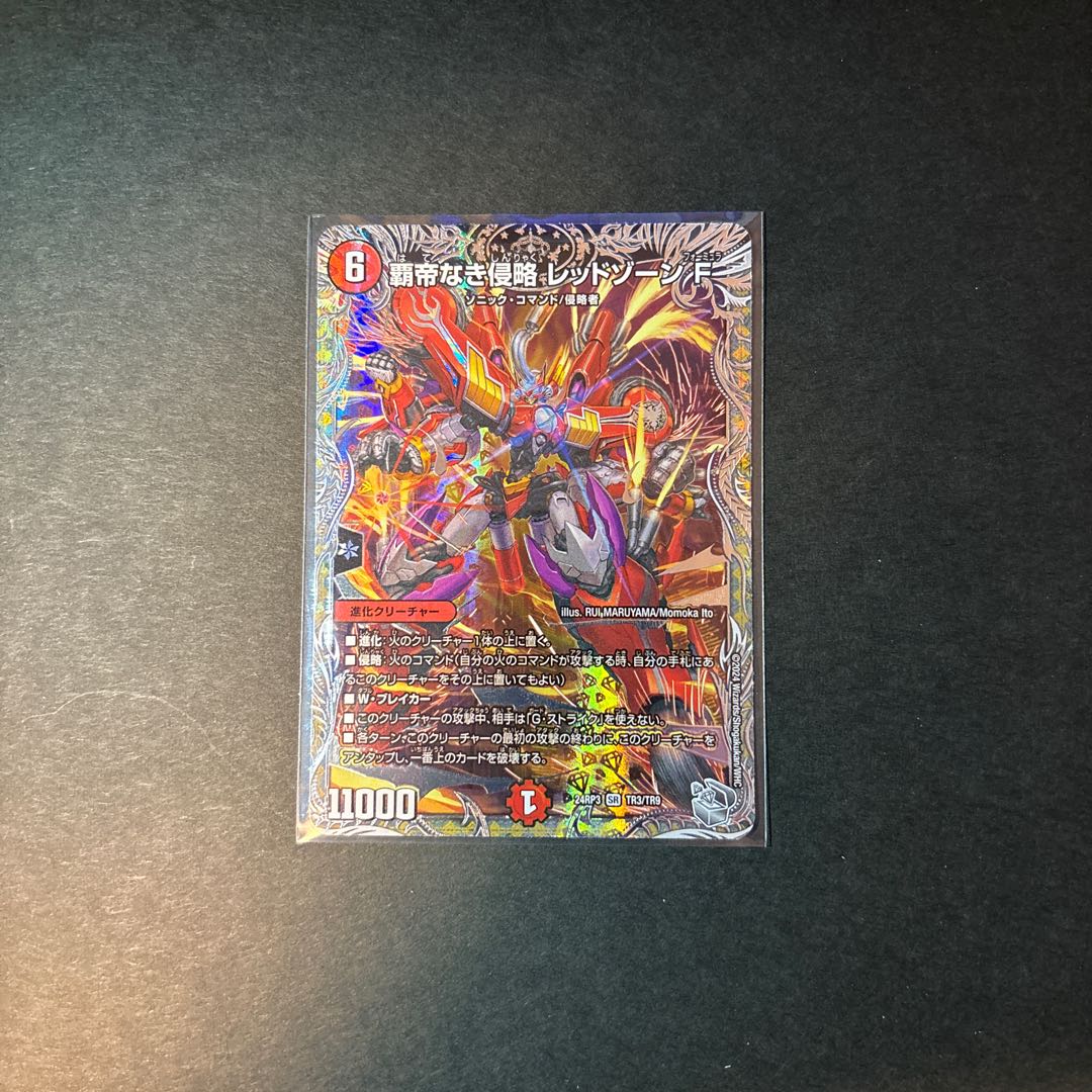 覇帝なき侵略レッドゾーンF【SR】{24RP3TR3/TR9} 【未使用】