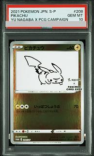 【PSA10】ピカチュウ YU NAGABA プロモ 開封済み PROMO 208/S-P 1枚