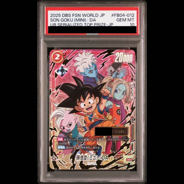 [PSA10] Son Goku (Mini): DA (Parallel) SR★ FB04-012 1枚