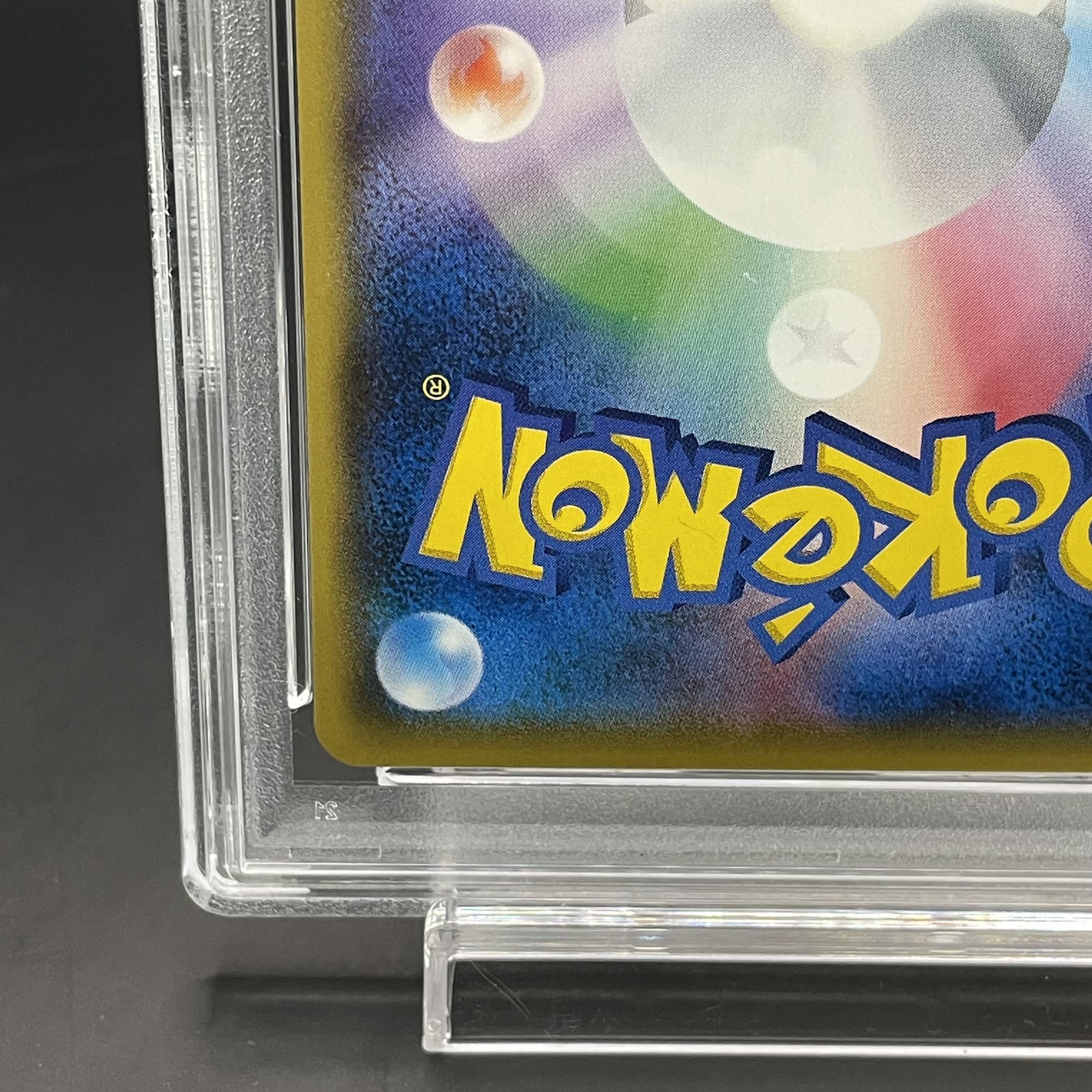 【PSA10】サトシのピカチュウ PROMO 075/SM-P