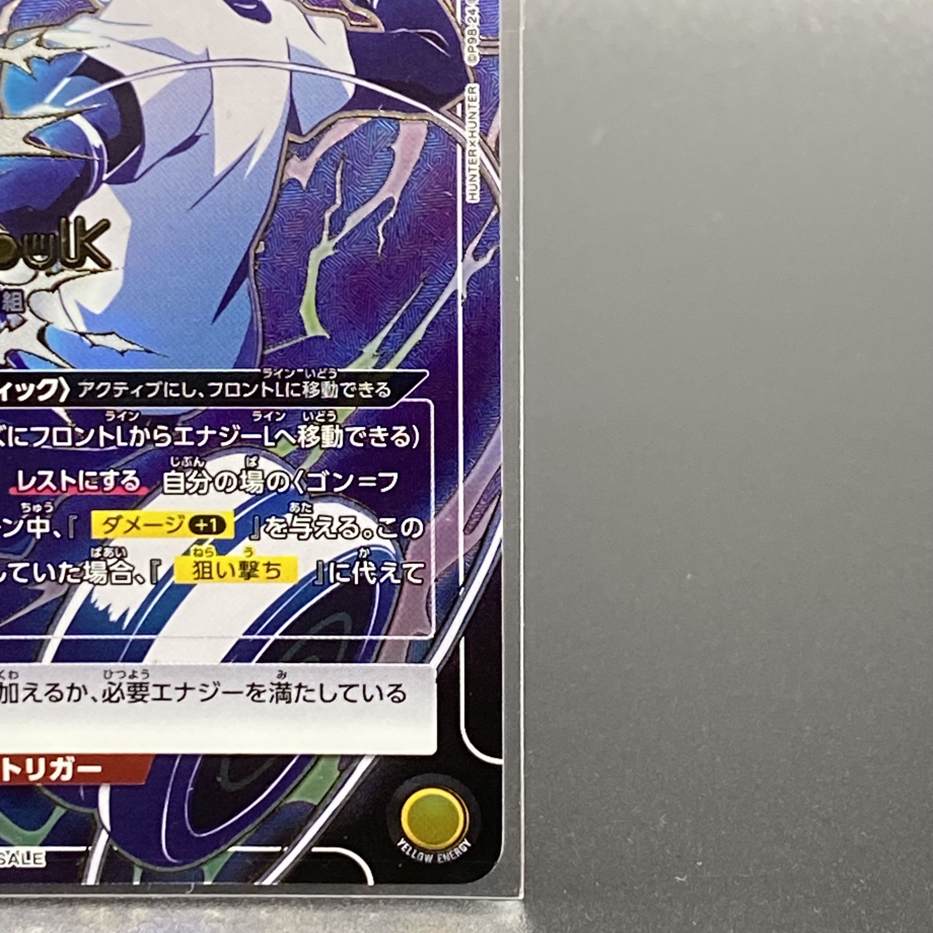 Killua-Zordic SR EX01BT/HTR-2-029