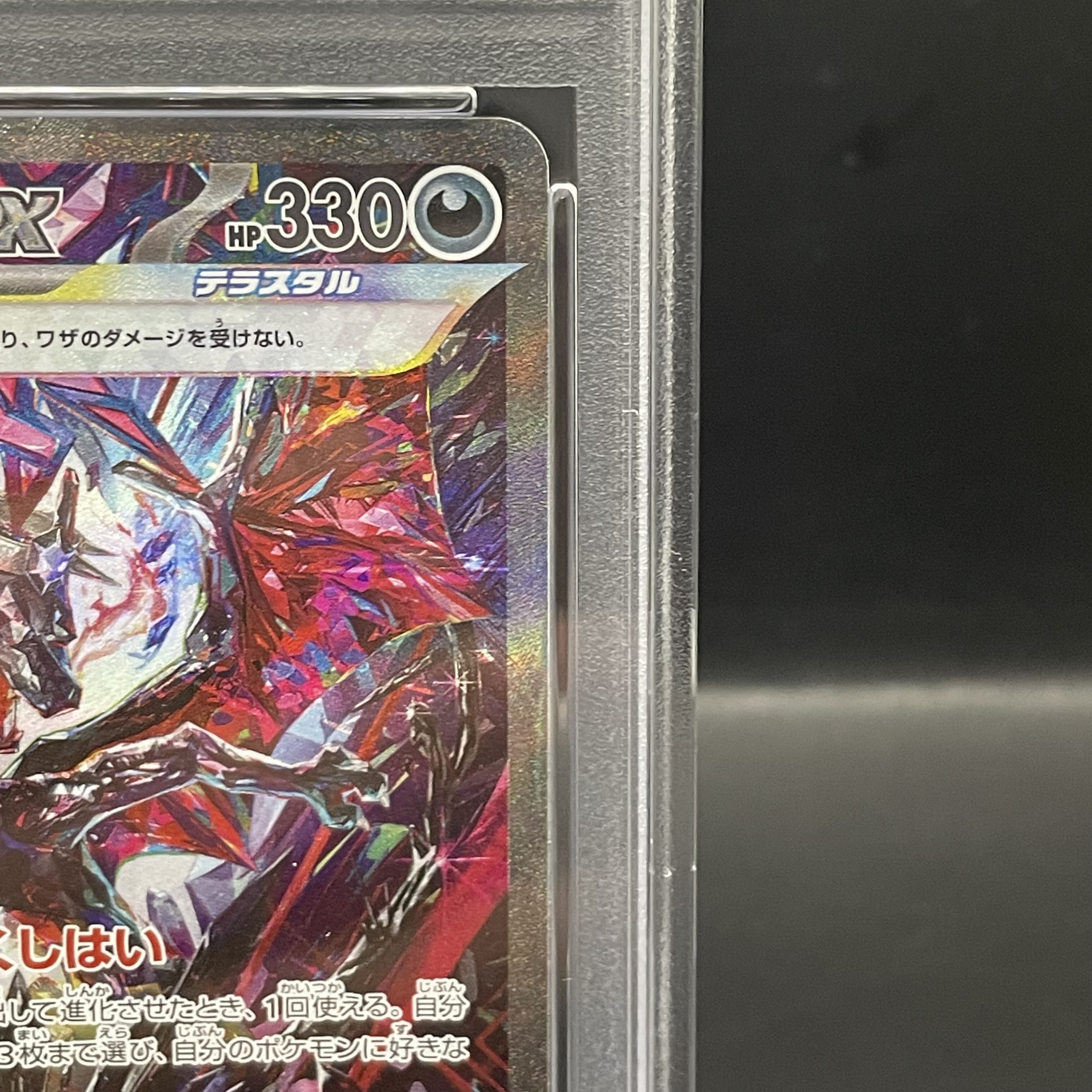 【PSA10】リザードンex SAR 349/190