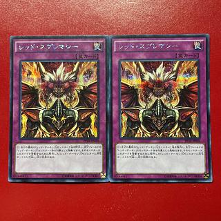 Atr レッド・スプレマシー シークレットレア JP020 1枚