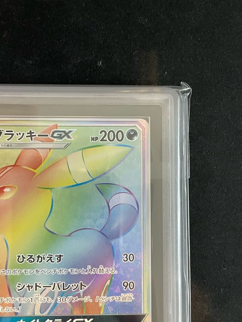 【ARS10+】ブラッキーGX HR 069/060