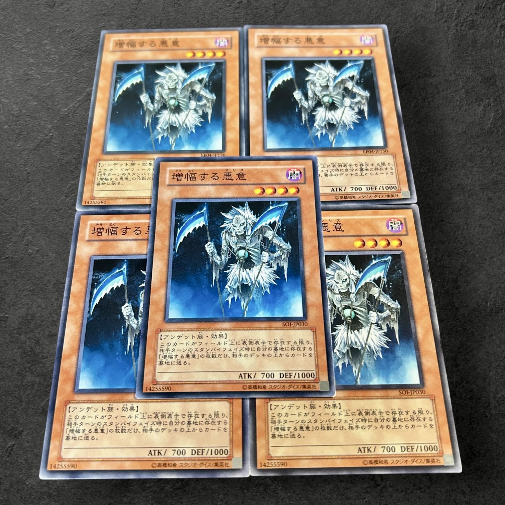 a814【遊戯王】増幅する悪意　5枚セット