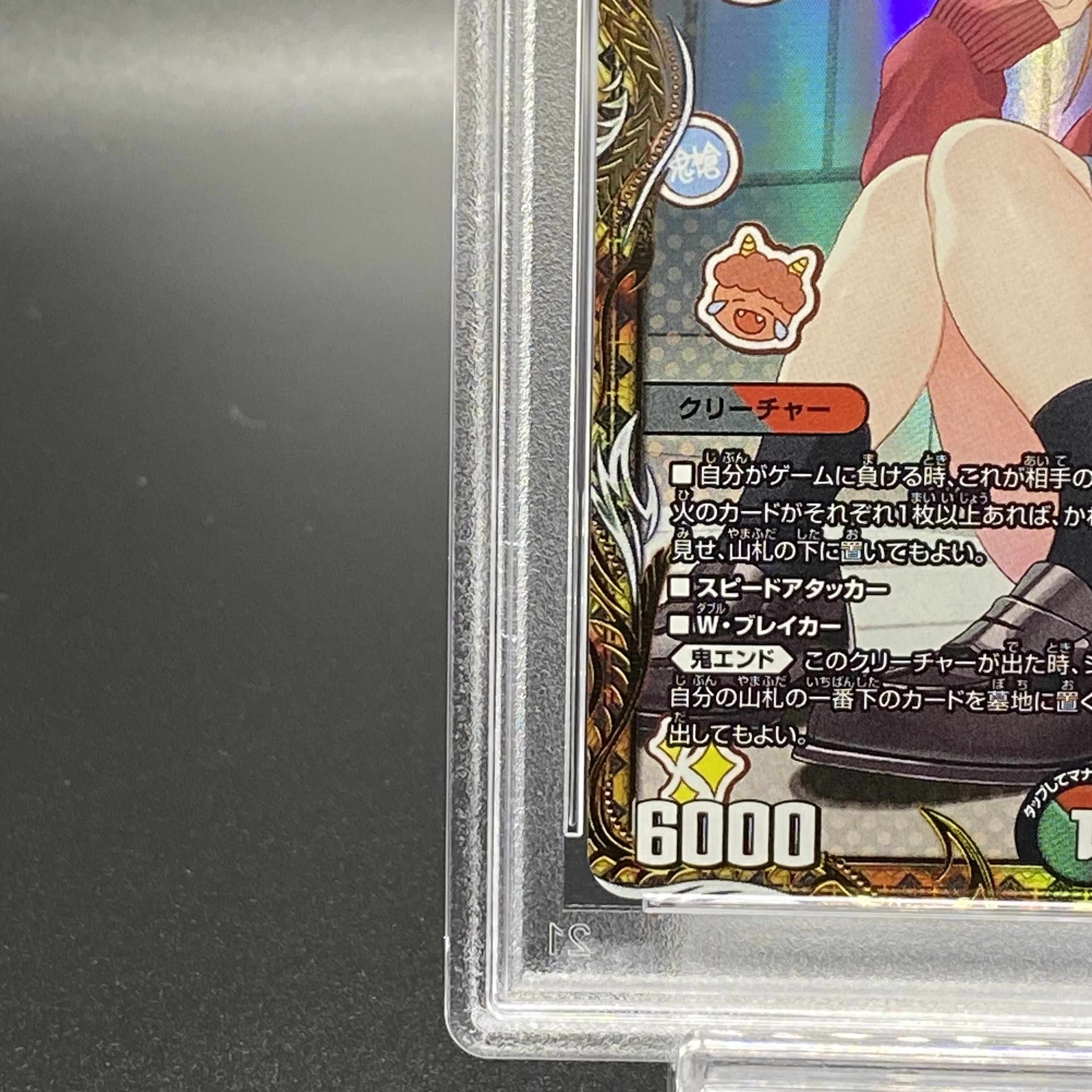 PSA10] One King, Two Lives, Three Eyes Spear (Gold Treasure) SR SP5/SP4 1枚