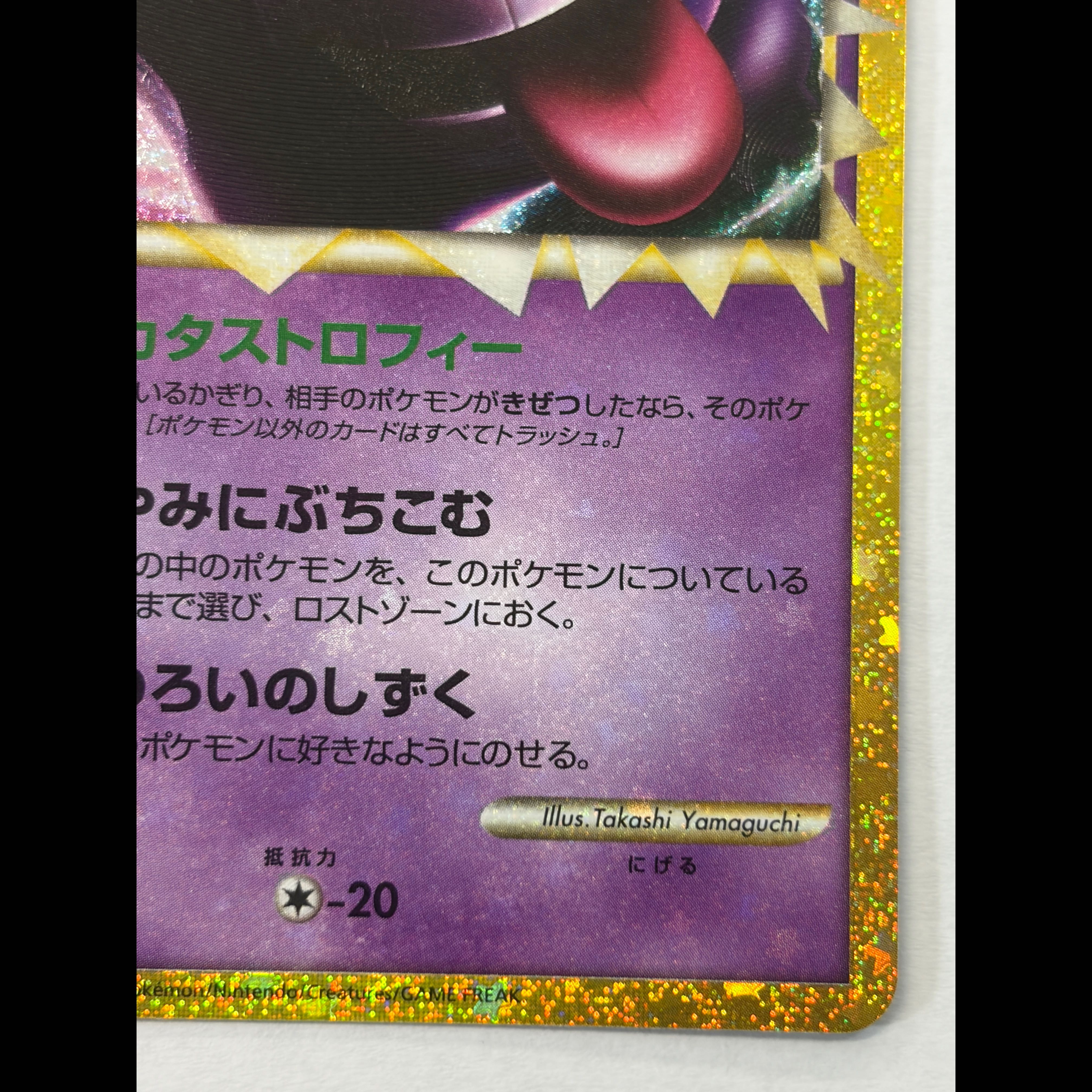 ② ゲンガー 150/103 1枚の通販 トレスタ宮崎恒久店（140776277） | magi