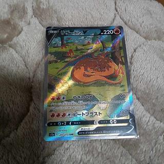 CharizardV SAR 211/172