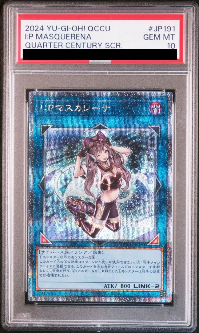 【PSA10】I：Pマスカレーナ QCSE・25thシク QCCU-JP191