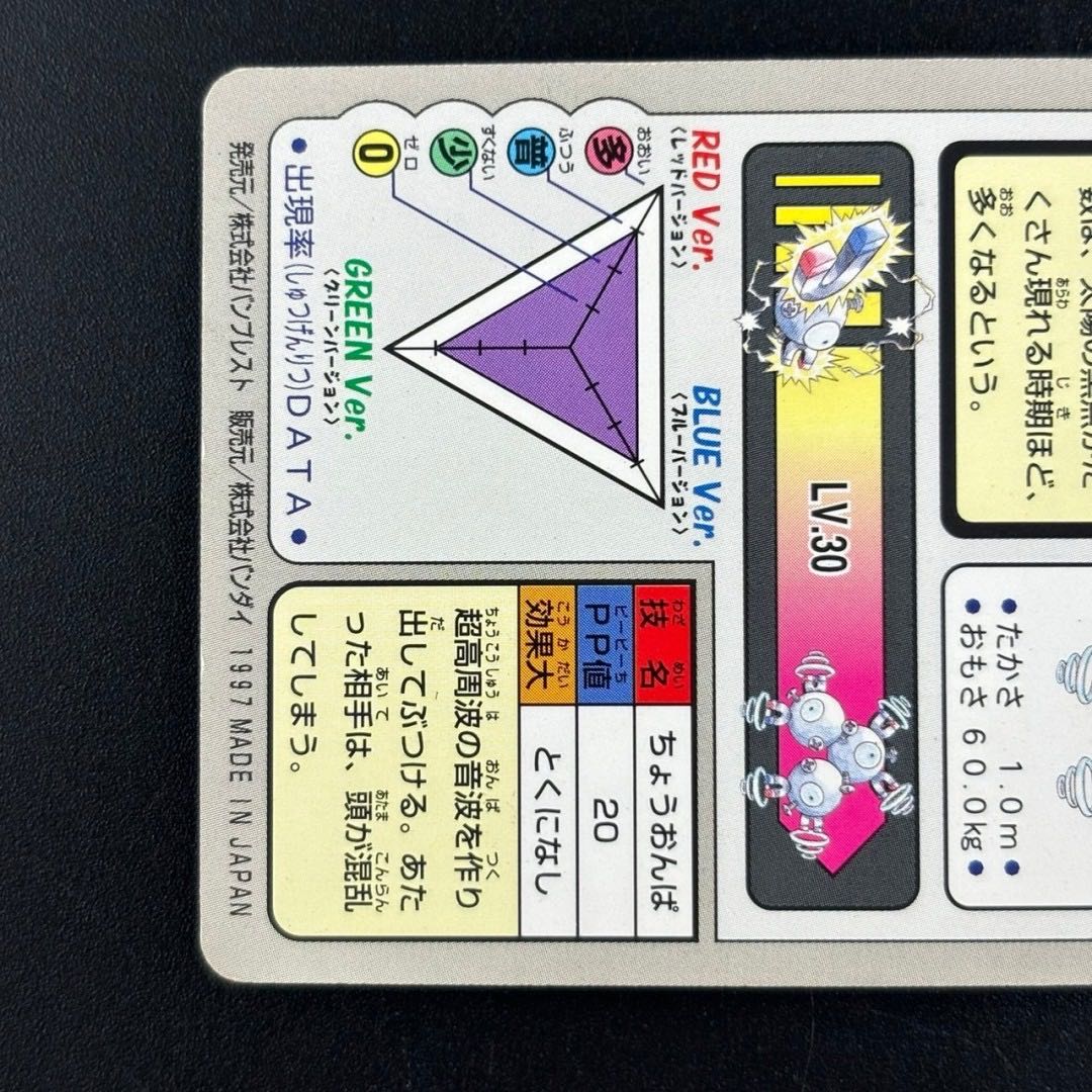 中古品】BANDAI バンダイ CARDDASS カードダス レアコイル