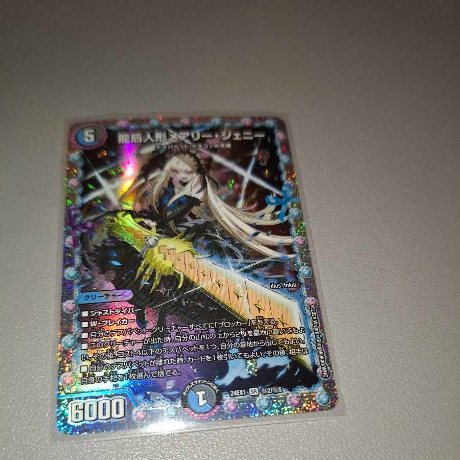 Mary Jenny SE (Secret)2/(Secret)5 1枚