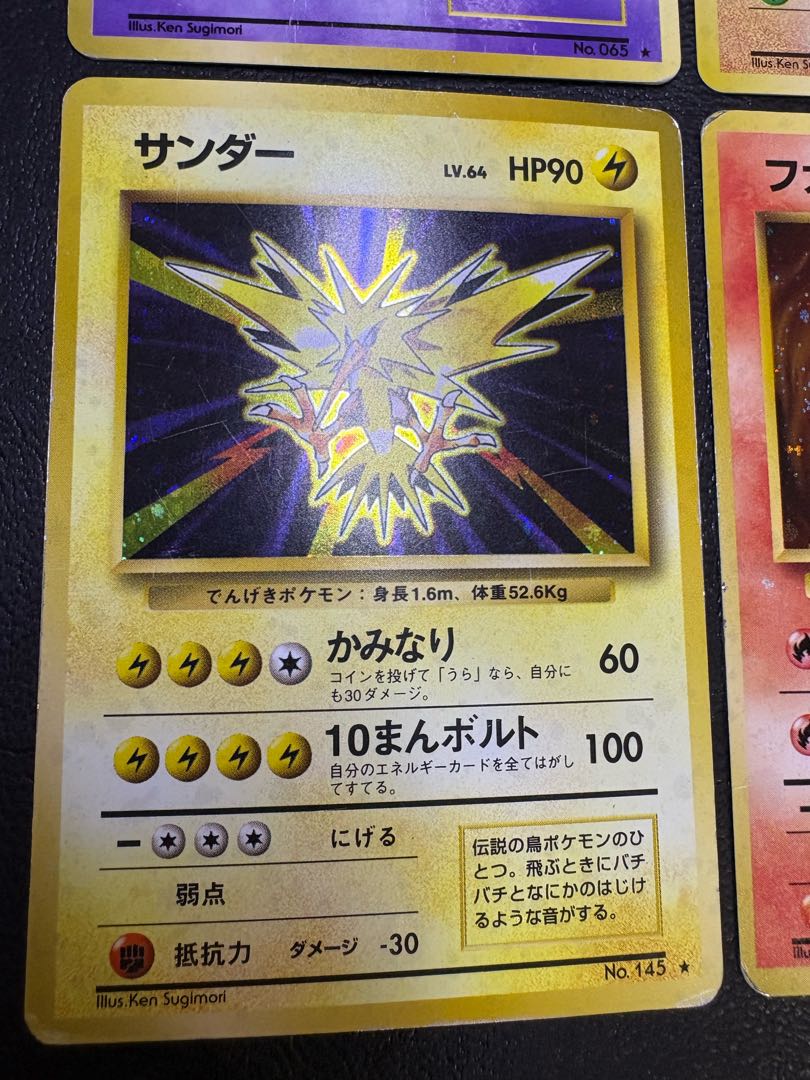 旧裏レアカードセット ポケモンカード旧裏 9枚