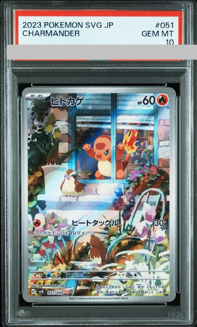 PSA10] Charmander (AR spec.) S-TD 051/049