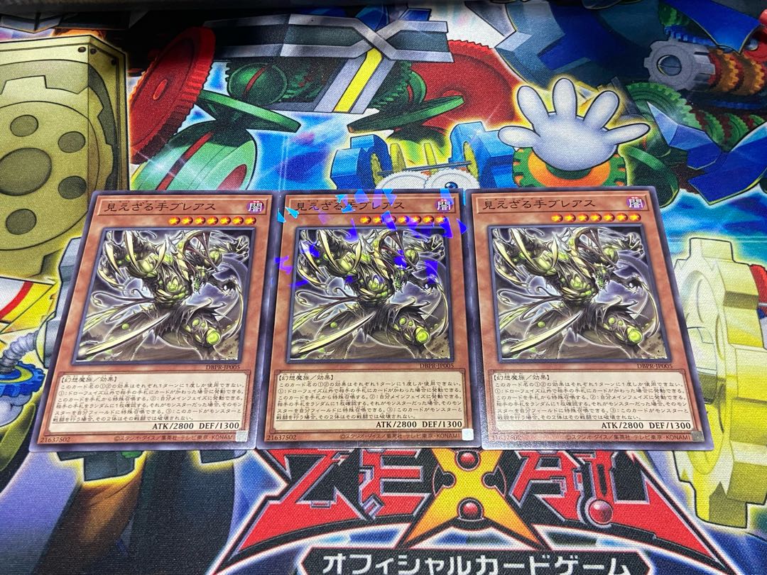 Y-4008 Invisible Hand Blairs Normal DBPR-JP005 3枚