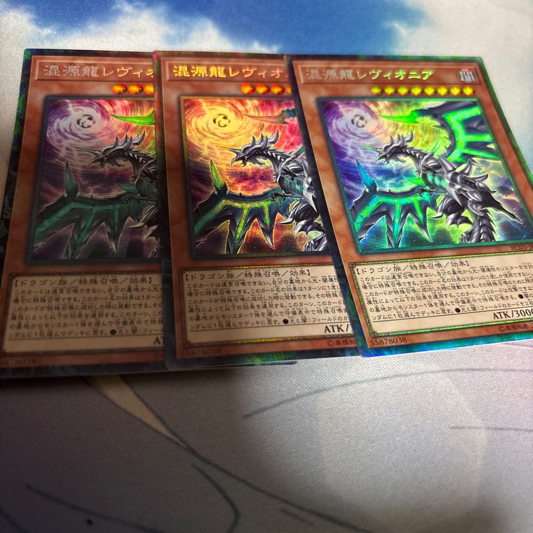 Chaos Dragon Levianeer (new illustration) Collector's Rare JP014