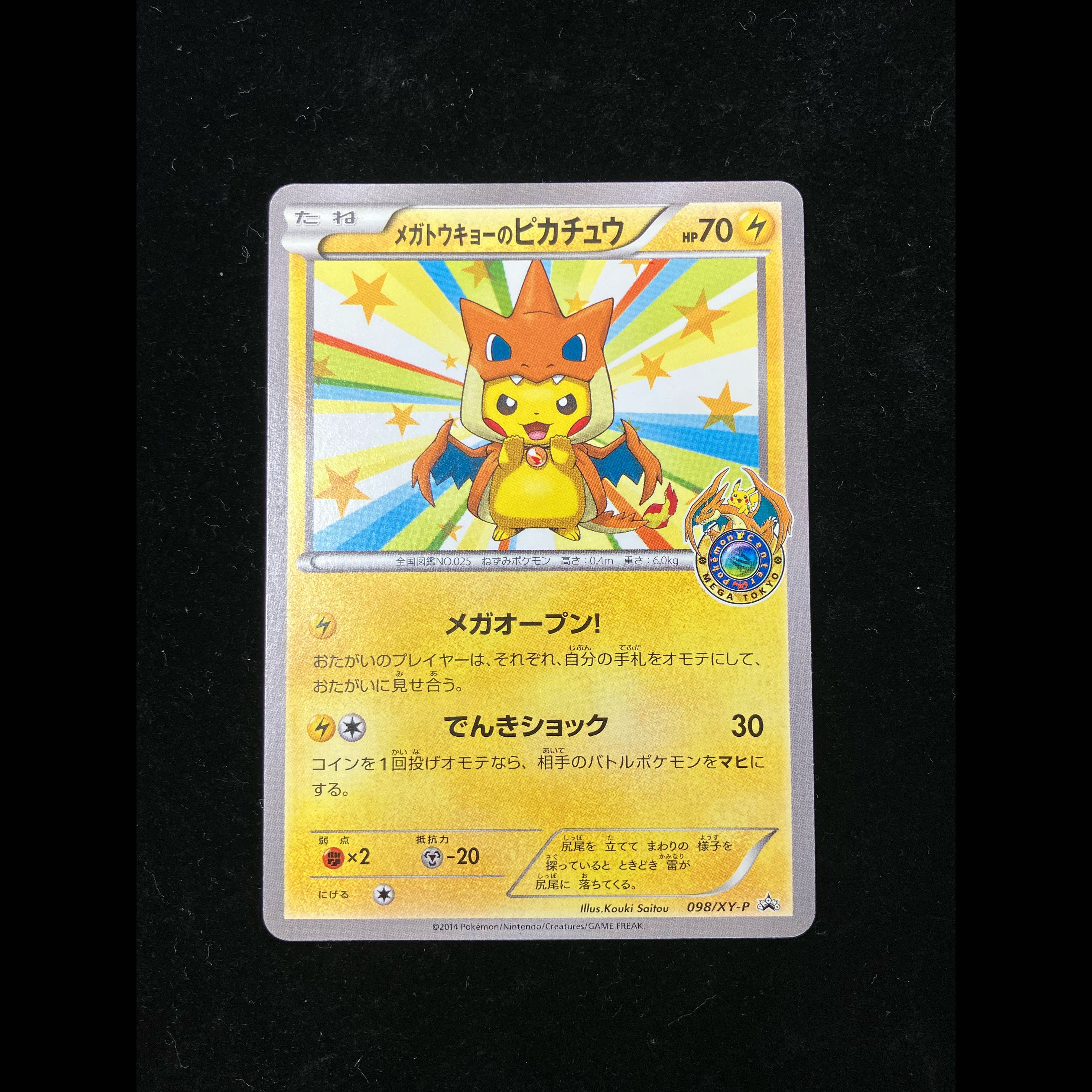 Pikachu PROMO 098/XY-P from Mega Tokyo 1枚