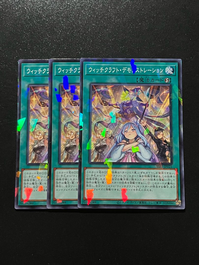 Yu-Gi-Oh Studio 3 copies Witchcrafter Unveiling Parallel Normal JP021
