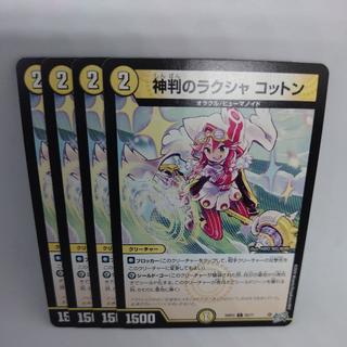 Shinhan's Lakshya Cotton C 55/77 4枚