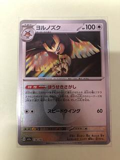 Noctowl (Energy mark pattern/mirror spec.) 138/193 1枚