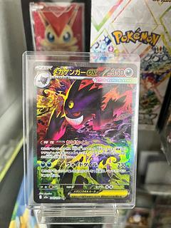 メガゲンガーex SAR 240/193 1枚