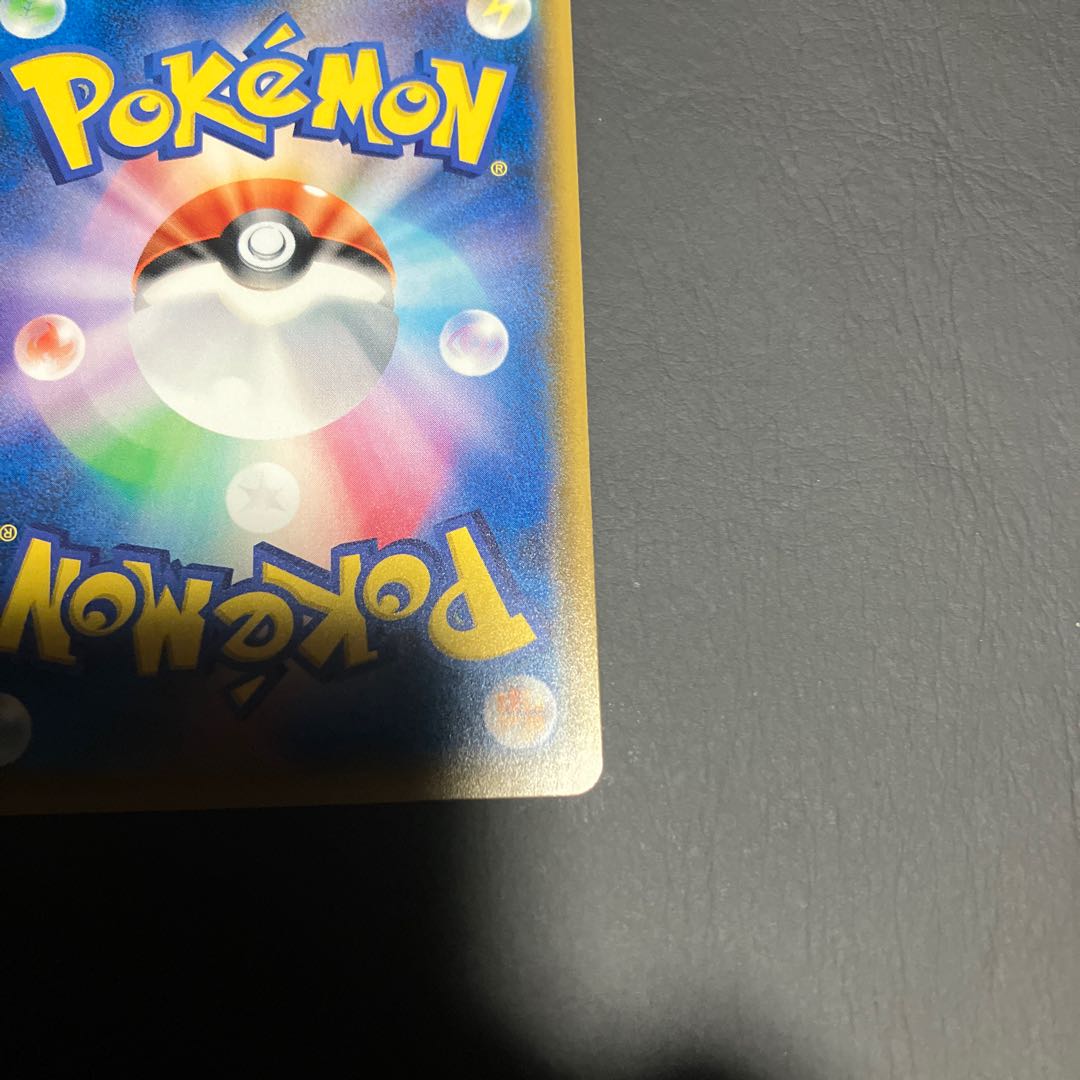 【状態A】　ポケカ　ひかるアルセウス