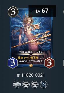 七海の覇王トリトン　スピリットあり　クリプトスペルズ/クリスペ