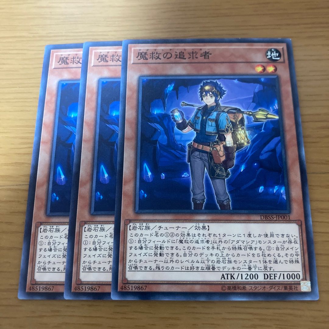 Adamancipator Seeker Normal JP001 3枚