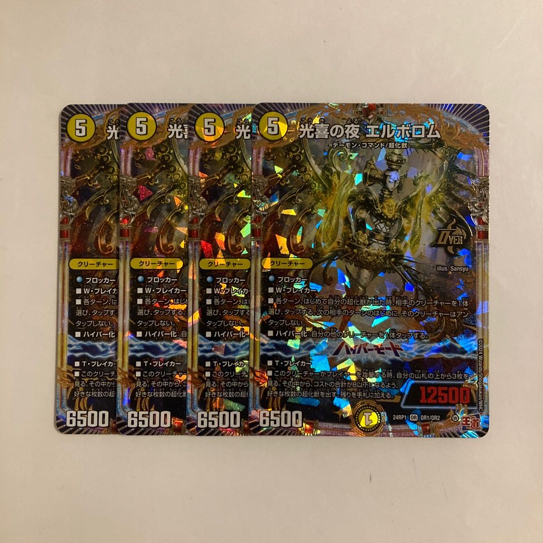 J8 Kouki no Night Elborom OR Set of 4 DUEMA TREATLE