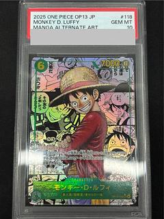 【PSA10】モンキー・D・ルフィ(パラレル)(スーパーパラレル)(コミックパラレル・コミパラ・漫画背景) P-SEC OP13-118 1枚