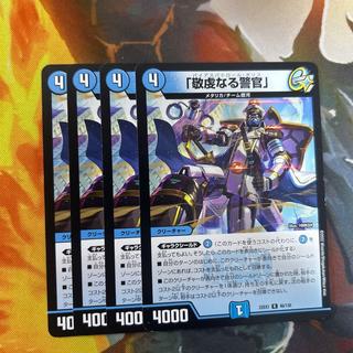 「敬虔なる警官」 R 46/130 4枚