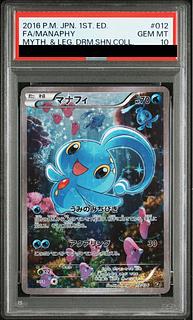 [PSA10] Manaphy (Kira) 012/036 1枚