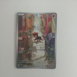 @ @ Litleo AR 066/063 1枚