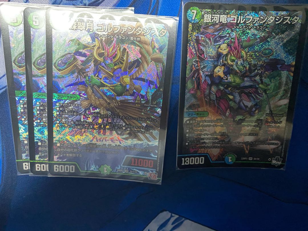 Forest Suigetsu Golf Fantasista SR S9/S10 Galactica also