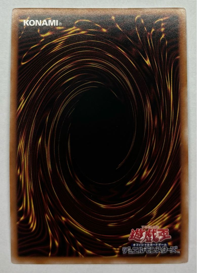 雷龍融合　スーパーレア