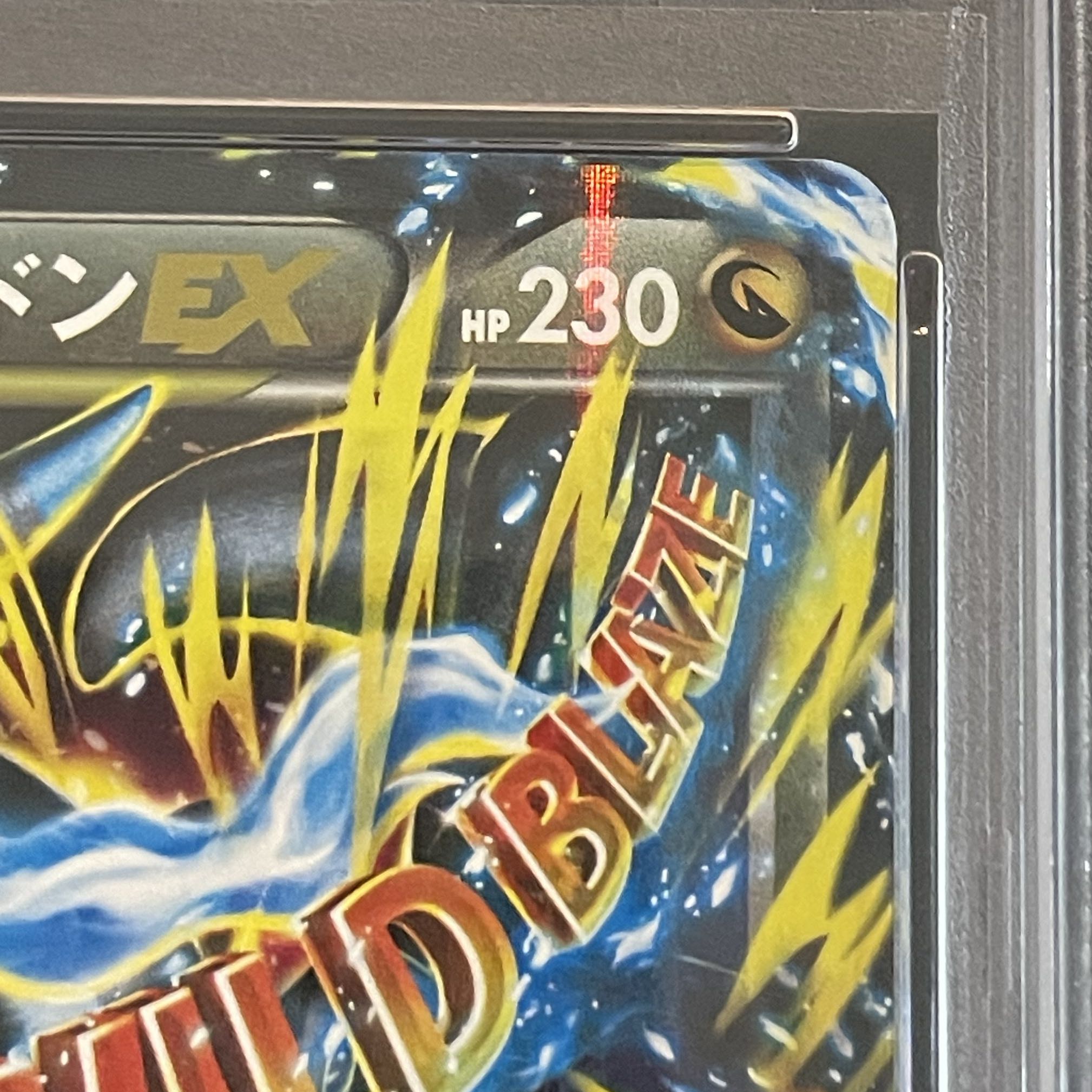 [PSA10] MCharizardEX RR 055/080 1枚