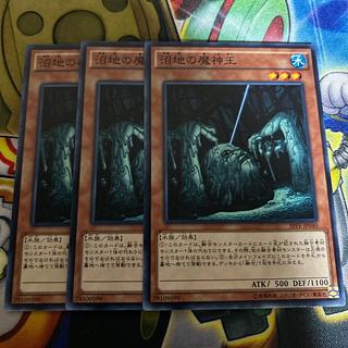 沼地の魔神王 ノーマル JP195