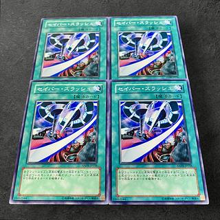 A124 [King of Games] Saber Slash 4-card set
