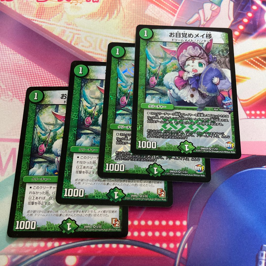 Dear Awakening Rosa, VR 5/55