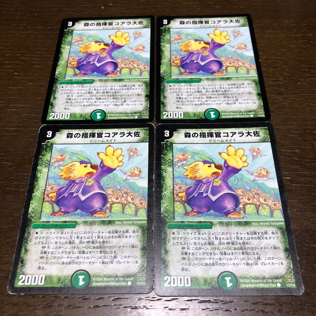 Colonel Koala, commander of Forest C 13/14 4枚